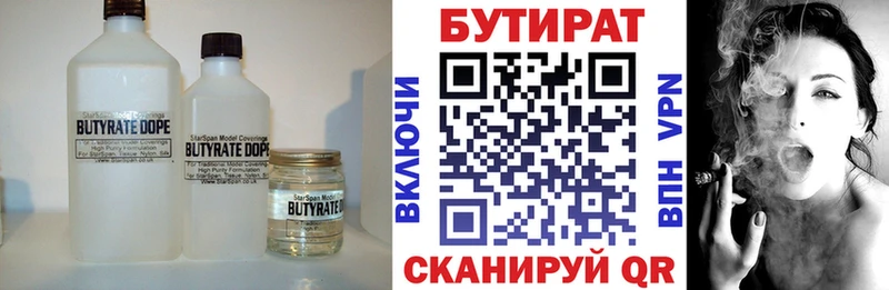 Бутират вода  Пошехонье 