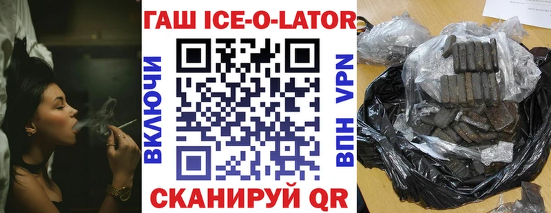 ГАШ Ice-O-Lator  Пошехонье 