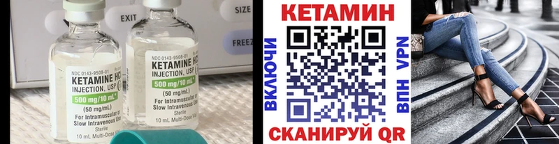 КЕТАМИН VHQ Пошехонье